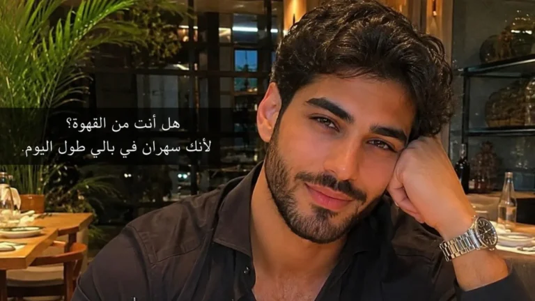 Arab Pick Up Line